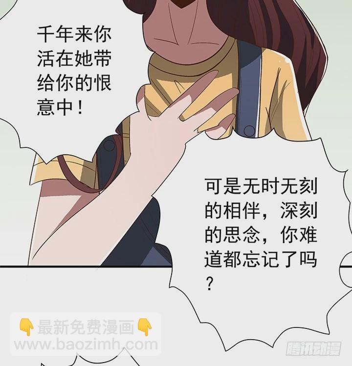 《时间的诱惑》84话 你根本不懂感情 第31页