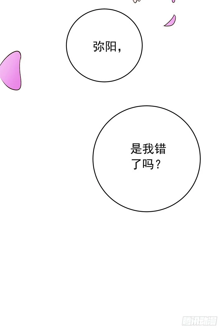 《时间的诱惑》84话 你根本不懂感情 第41页