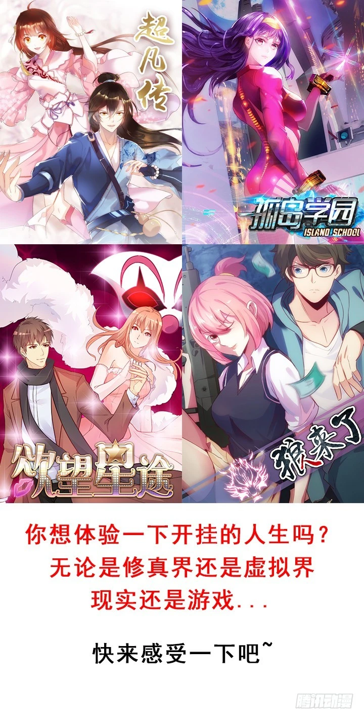 《时间的诱惑》84话 你根本不懂感情 第43页