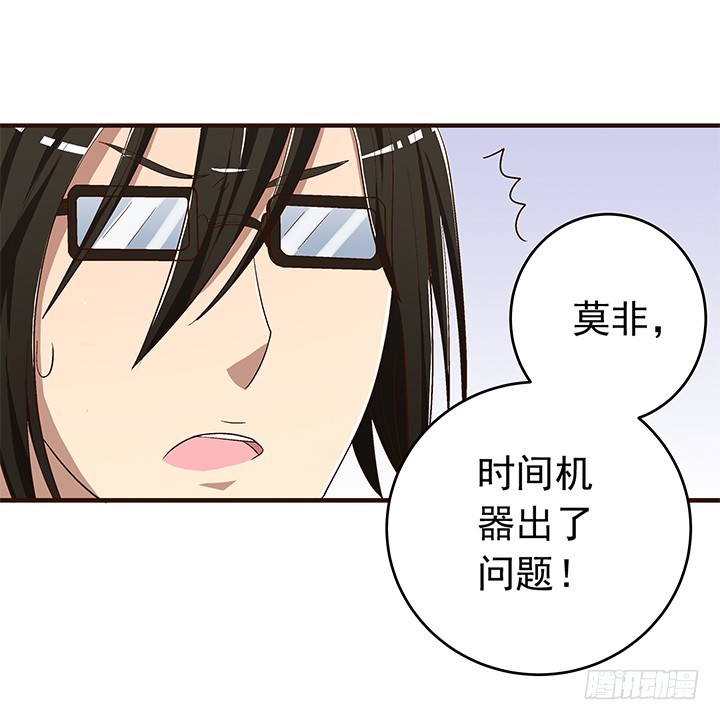 《时间的诱惑》84话 你根本不懂感情 第8页
