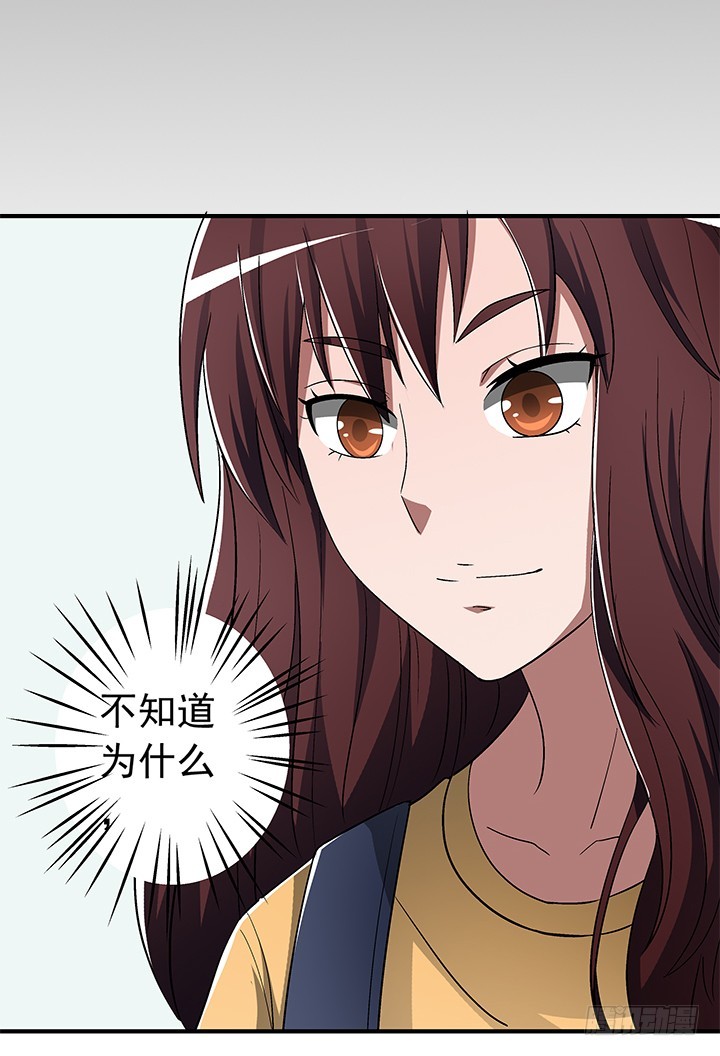 《时间的诱惑》87话 我们就要结婚了 第11页