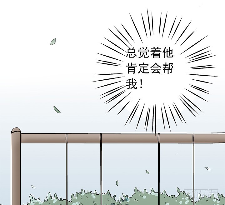 《时间的诱惑》87话 我们就要结婚了 第12页