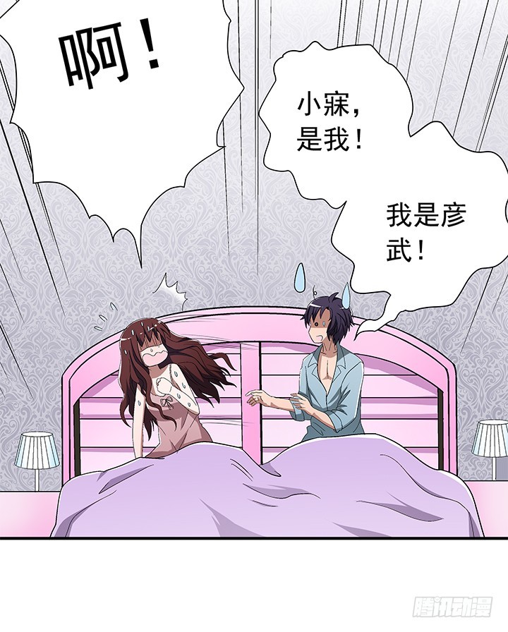 《时间的诱惑》87话 我们就要结婚了 第24页