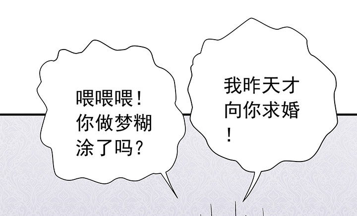 《时间的诱惑》87话 我们就要结婚了 第27页
