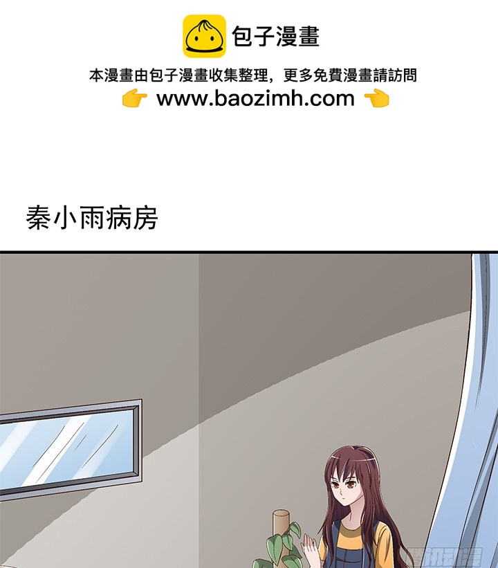 《时间的诱惑》87话 我们就要结婚了 第2页