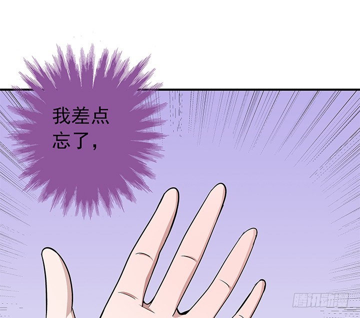 《时间的诱惑》87话 我们就要结婚了 第30页