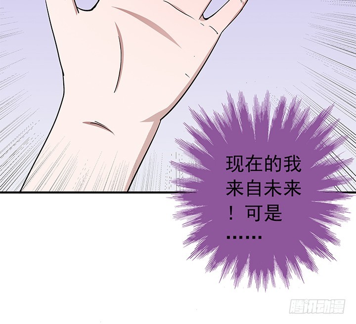 《时间的诱惑》87话 我们就要结婚了 第31页