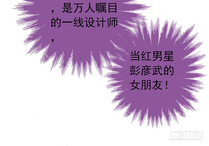 《时间的诱惑》87话 我们就要结婚了 第34页