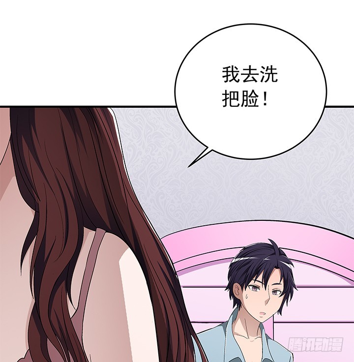 《时间的诱惑》87话 我们就要结婚了 第38页