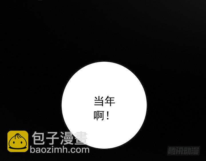 《时间的诱惑》86话 弥阳的苦衷 第11页