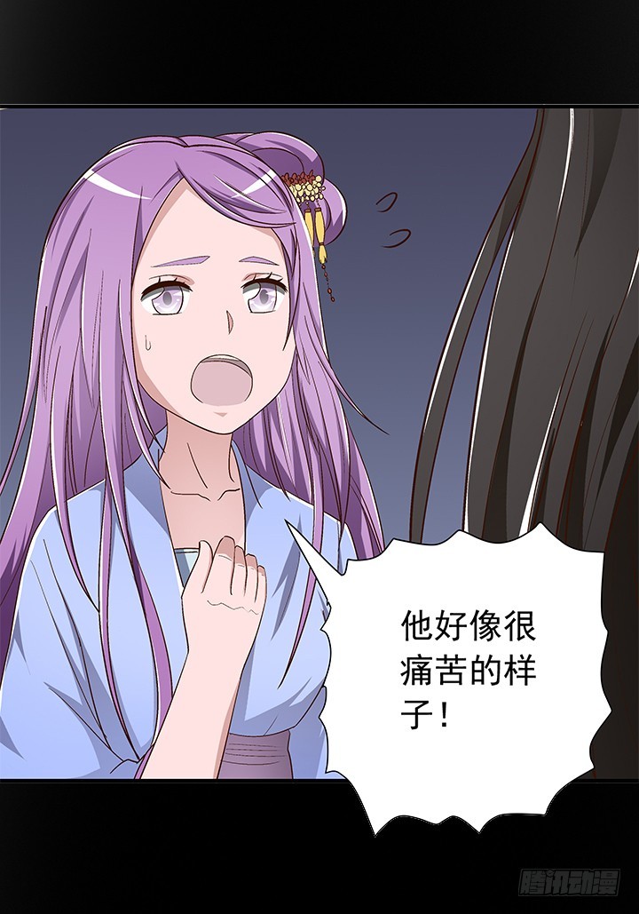 《时间的诱惑》86话 弥阳的苦衷 第15页