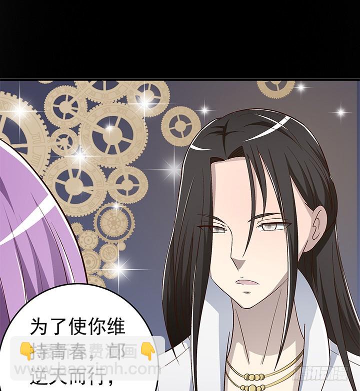 《时间的诱惑》86话 弥阳的苦衷 第16页