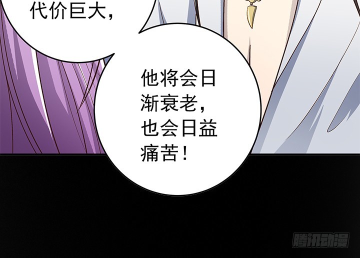 《时间的诱惑》86话 弥阳的苦衷 第17页