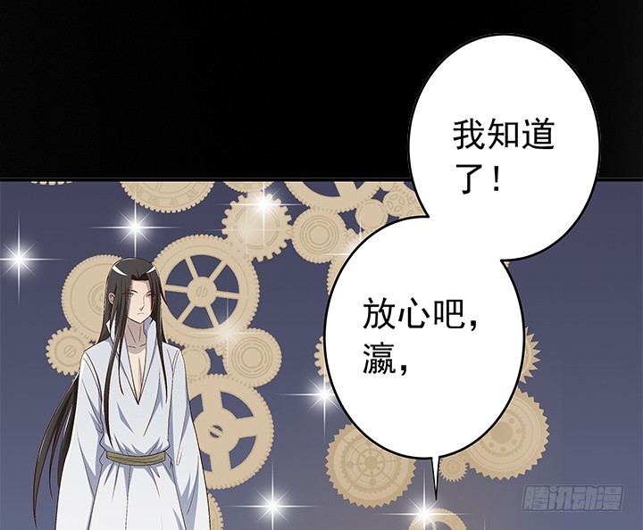 《时间的诱惑》86话 弥阳的苦衷 第18页