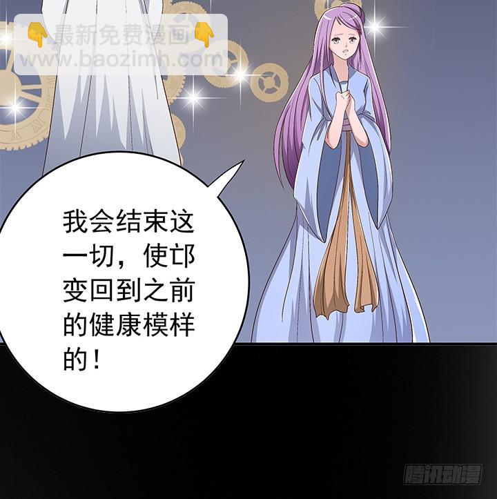 《时间的诱惑》86话 弥阳的苦衷 第19页