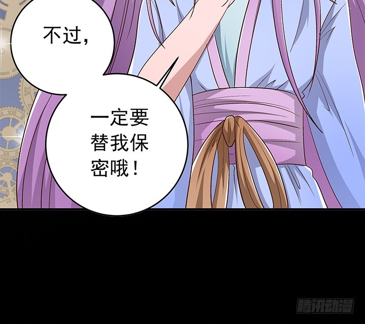 《时间的诱惑》86话 弥阳的苦衷 第21页