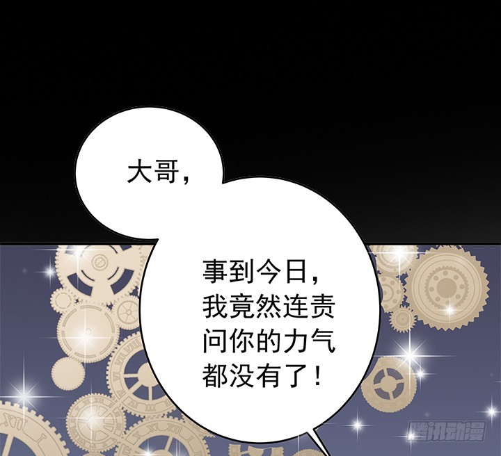 《时间的诱惑》86话 弥阳的苦衷 第22页