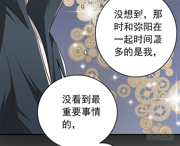 《时间的诱惑》86话 弥阳的苦衷 第25页
