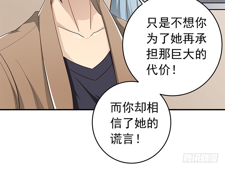 《时间的诱惑》86话 弥阳的苦衷 第28页