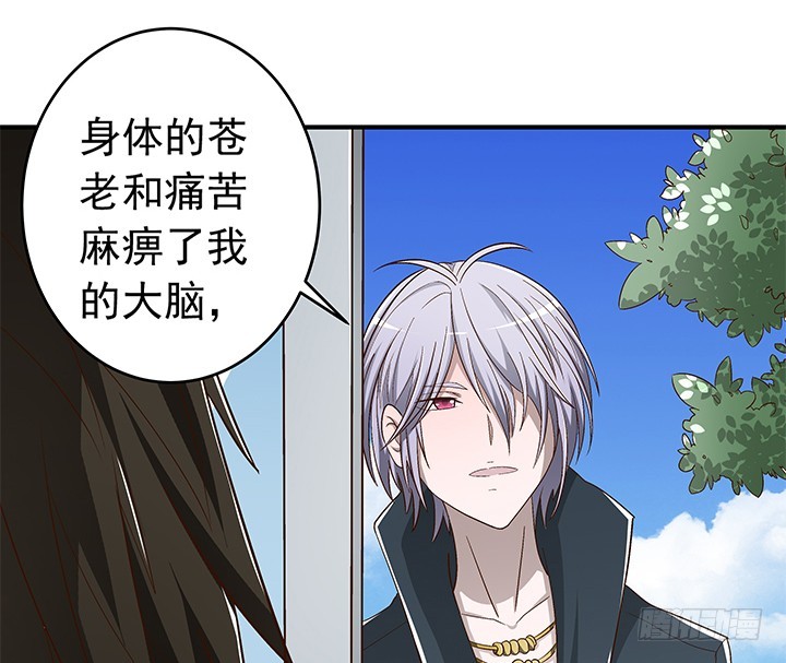 《时间的诱惑》86话 弥阳的苦衷 第29页