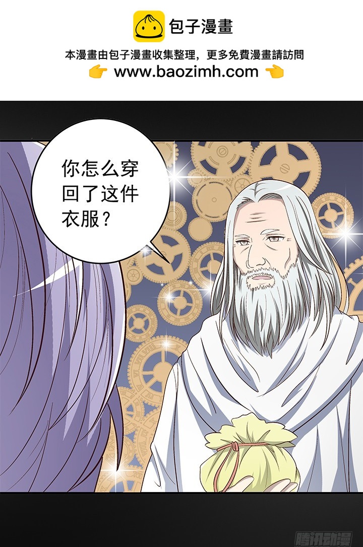 《时间的诱惑》86话 弥阳的苦衷 第2页