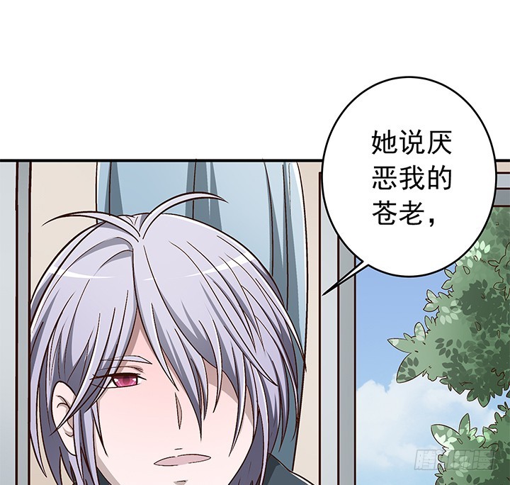 《时间的诱惑》86话 弥阳的苦衷 第31页