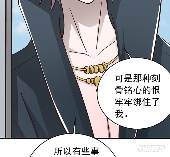 《时间的诱惑》86话 弥阳的苦衷 第36页