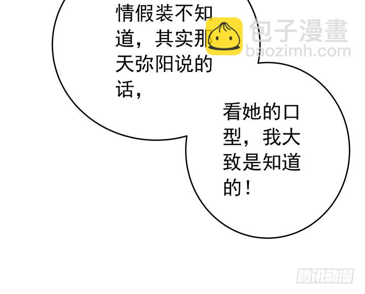 《时间的诱惑》86话 弥阳的苦衷 第37页
