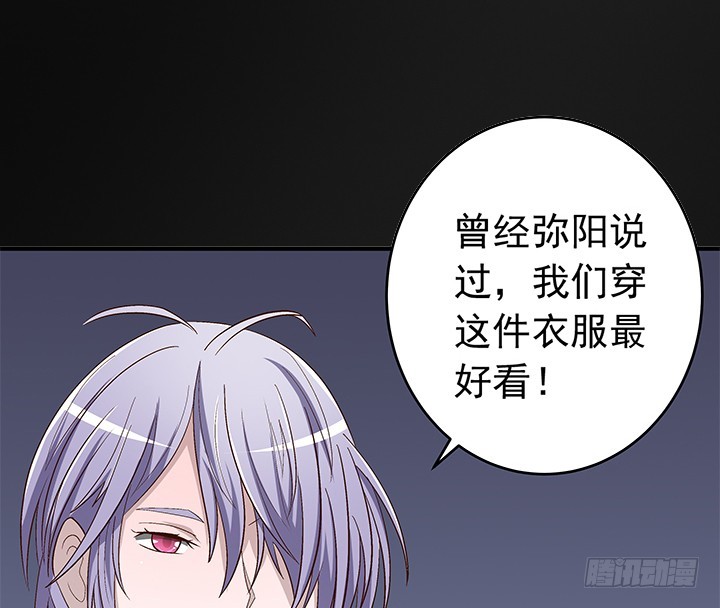 《时间的诱惑》86话 弥阳的苦衷 第3页