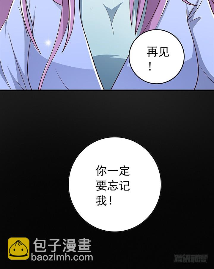 《时间的诱惑》86话 弥阳的苦衷 第40页