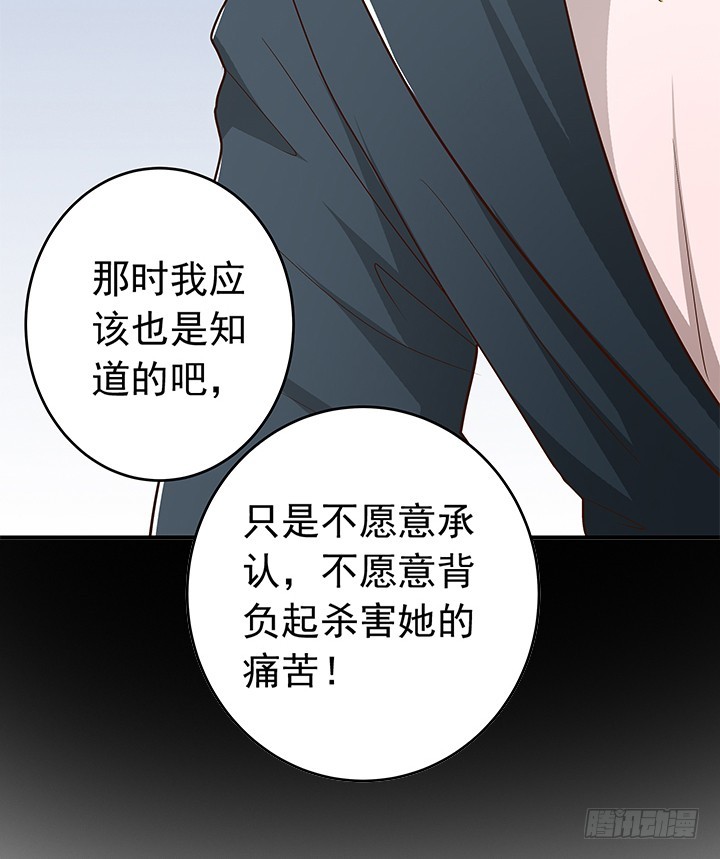 《时间的诱惑》86话 弥阳的苦衷 第42页