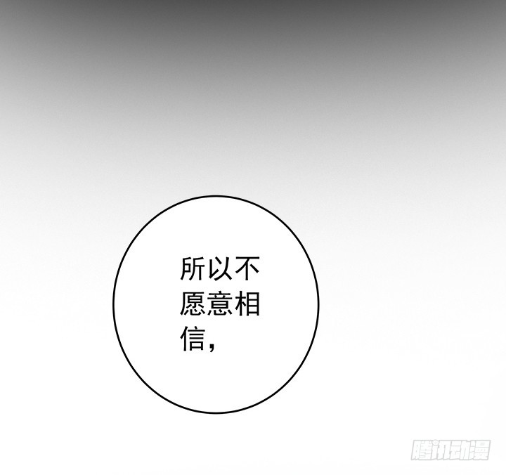 《时间的诱惑》86话 弥阳的苦衷 第43页