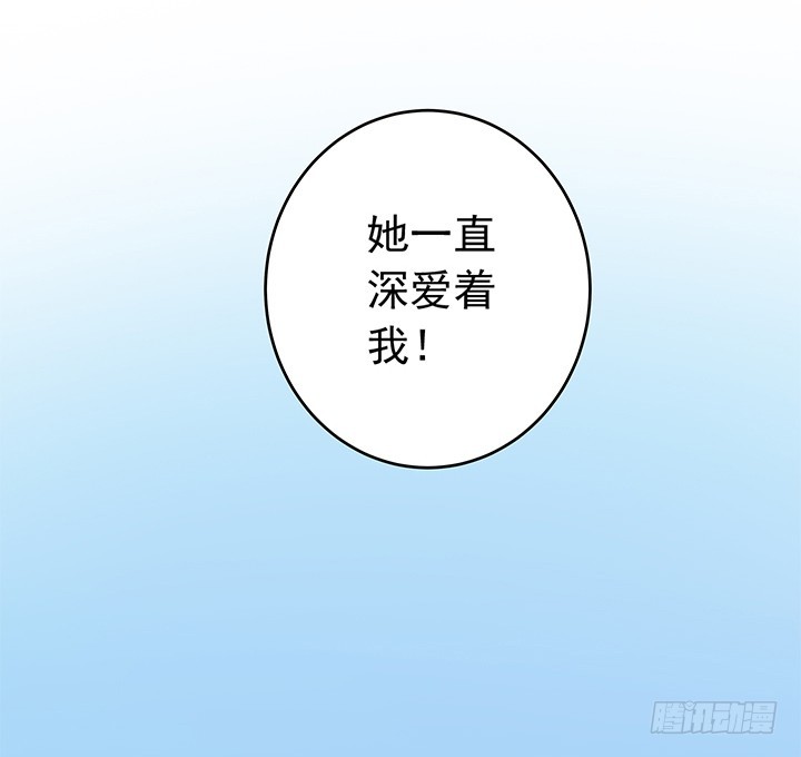 《时间的诱惑》86话 弥阳的苦衷 第44页