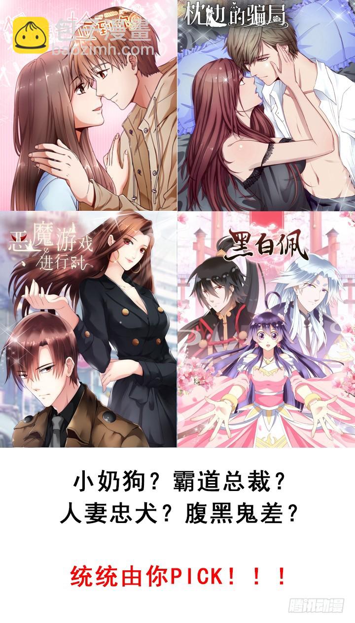 《时间的诱惑》86话 弥阳的苦衷 第47页