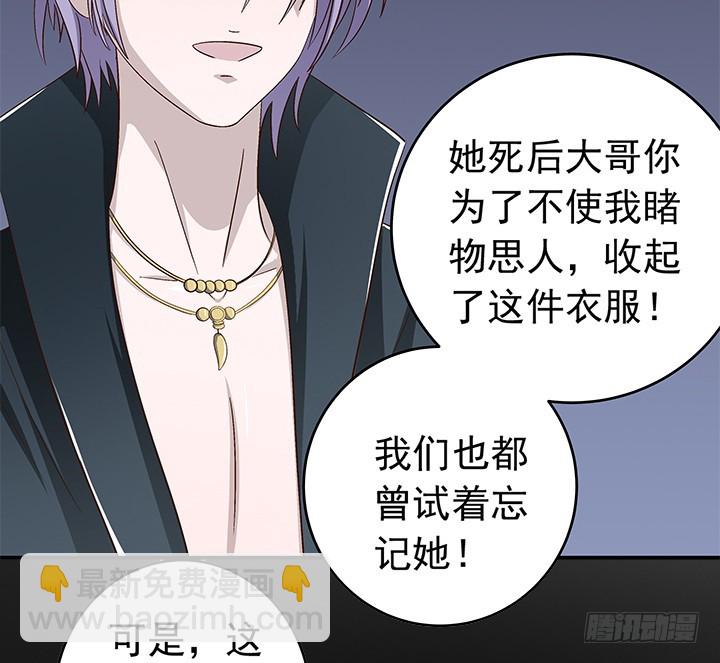 《时间的诱惑》86话 弥阳的苦衷 第4页