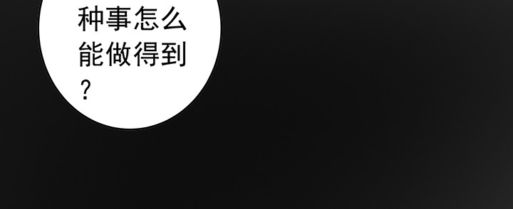 《时间的诱惑》86话 弥阳的苦衷 第5页