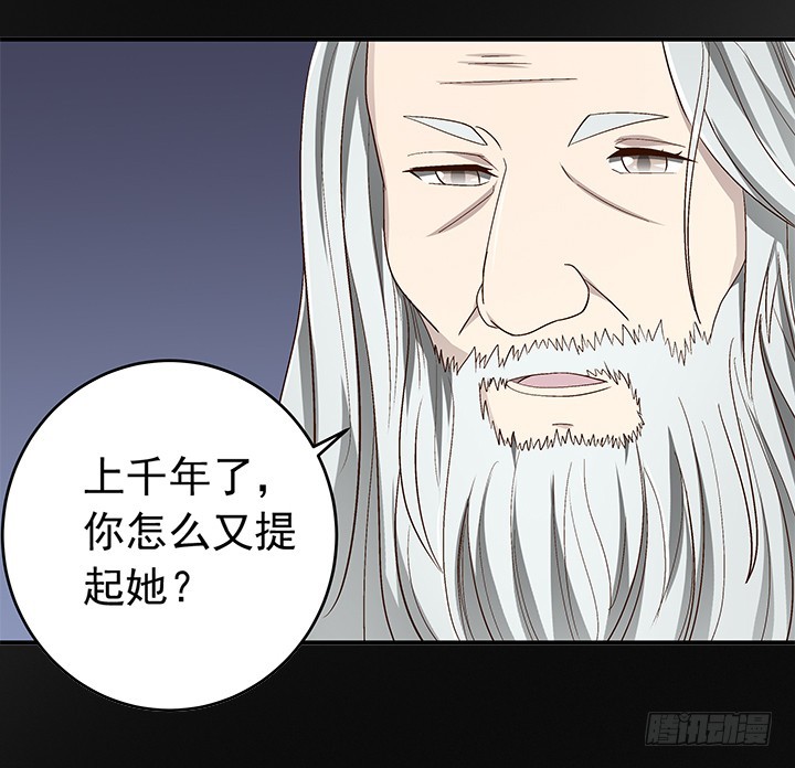 《时间的诱惑》86话 弥阳的苦衷 第6页