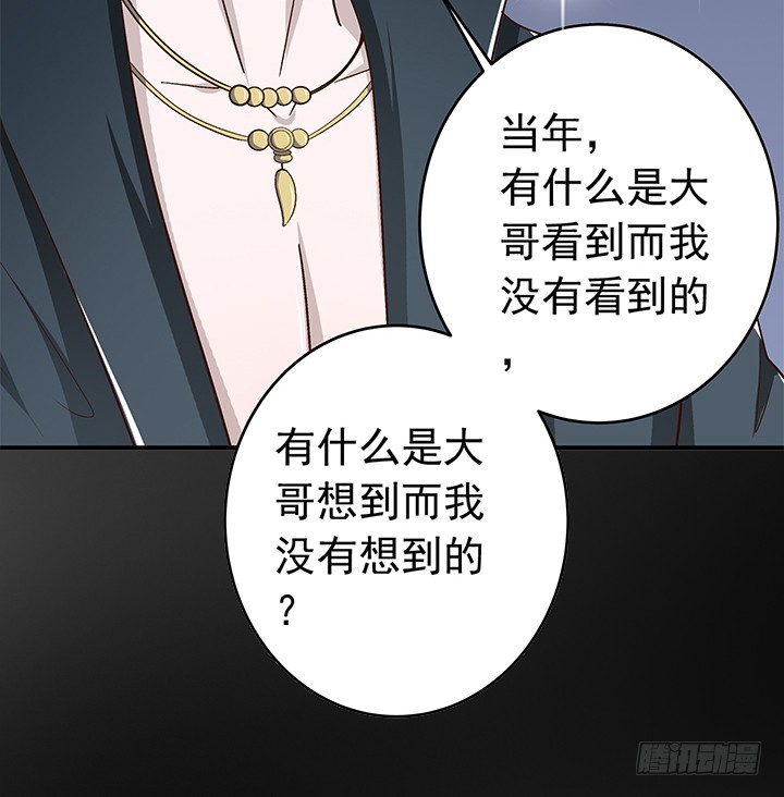 《时间的诱惑》86话 弥阳的苦衷 第9页
