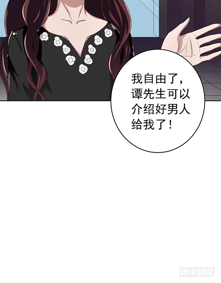 《时间的诱惑》91话 抓住机会 第11页
