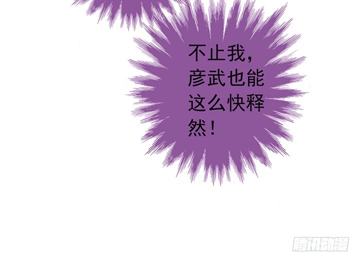 《时间的诱惑》91话 抓住机会 第13页