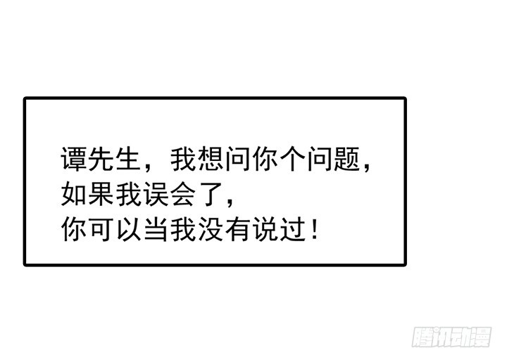 《时间的诱惑》91话 抓住机会 第19页