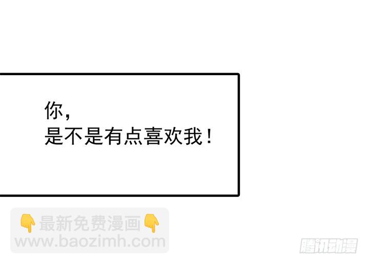 《时间的诱惑》91话 抓住机会 第20页