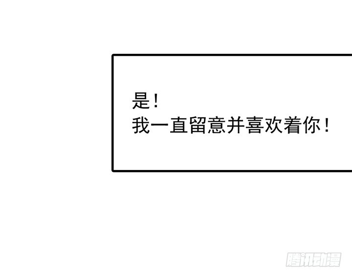 《时间的诱惑》91话 抓住机会 第21页