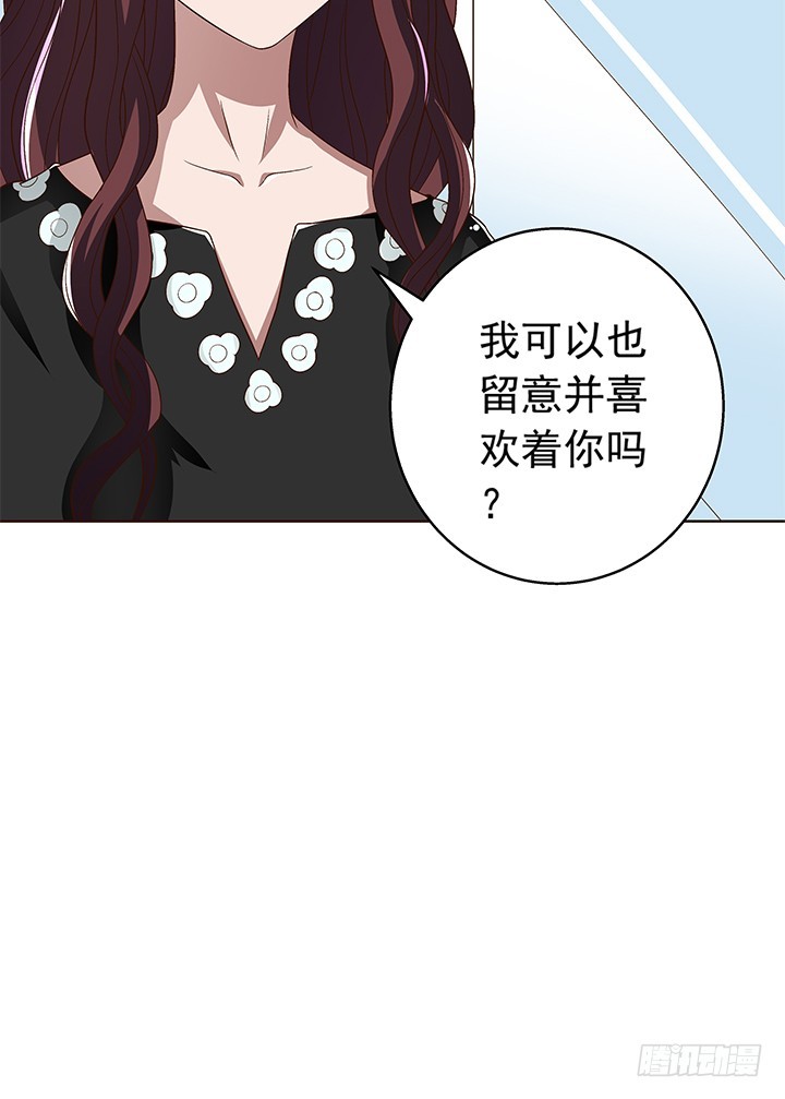 《时间的诱惑》91话 抓住机会 第23页