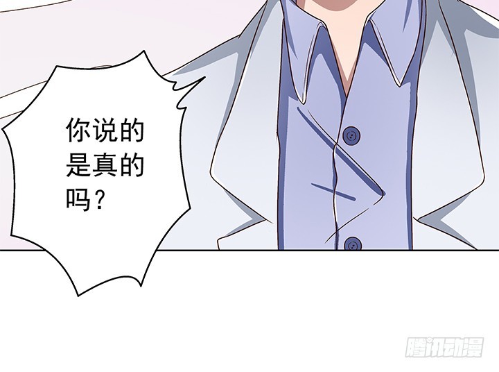 《时间的诱惑》91话 抓住机会 第25页