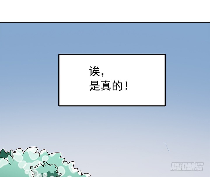 《时间的诱惑》91话 抓住机会 第26页