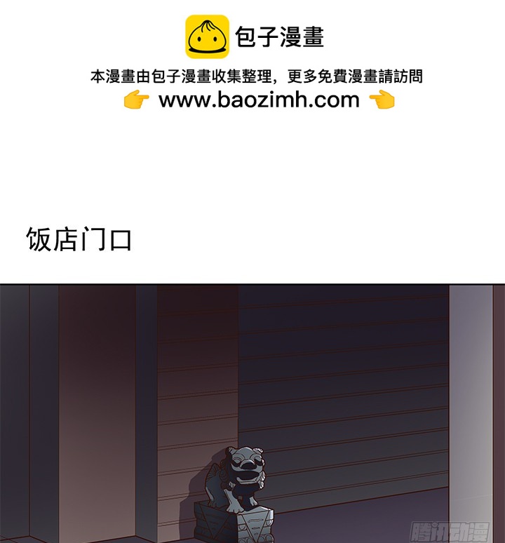 《时间的诱惑》91话 抓住机会 第2页