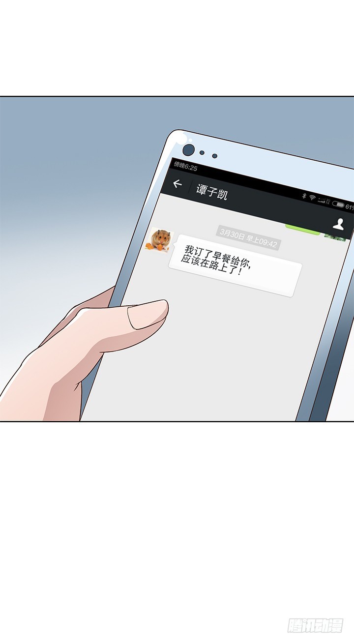 《时间的诱惑》91话 抓住机会 第30页