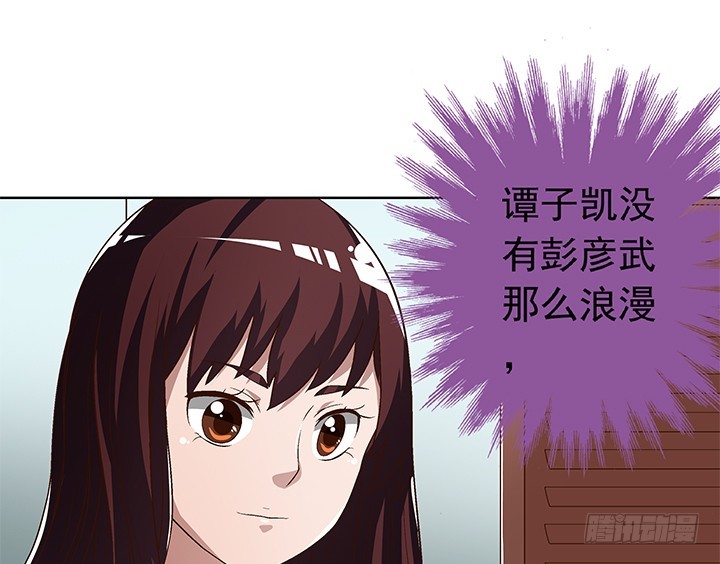 《时间的诱惑》91话 抓住机会 第31页