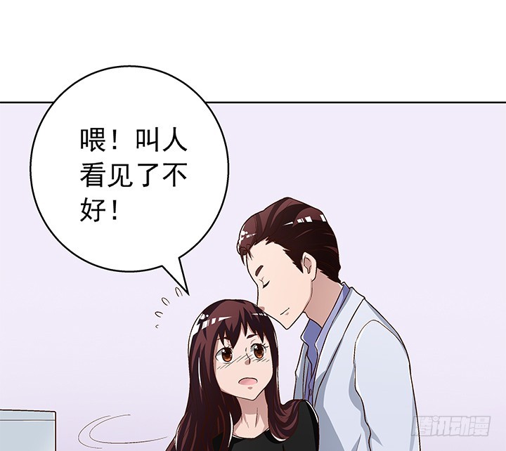 《时间的诱惑》91话 抓住机会 第38页